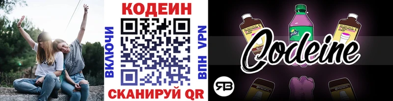 Кодеиновый сироп Lean напиток Lean (лин)  где купить наркоту  площадка какой сайт  Свободный 
