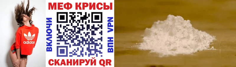 Меф кристаллы  Свободный 